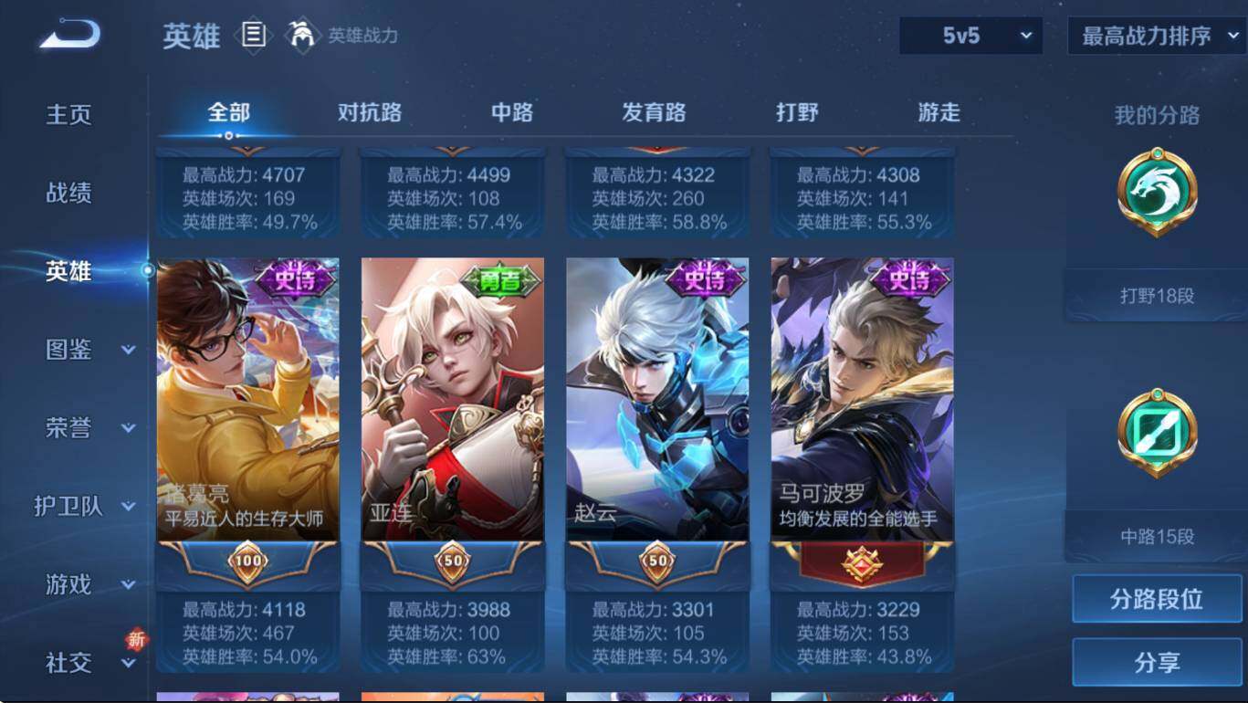 WZCMW42612王者荣耀账号详情图10