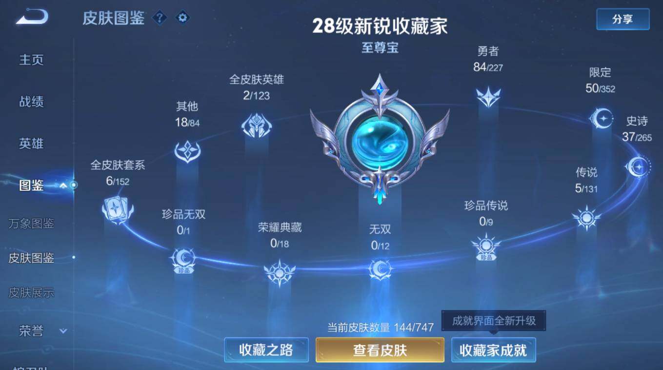 WZCMW42612王者荣耀账号详情图12