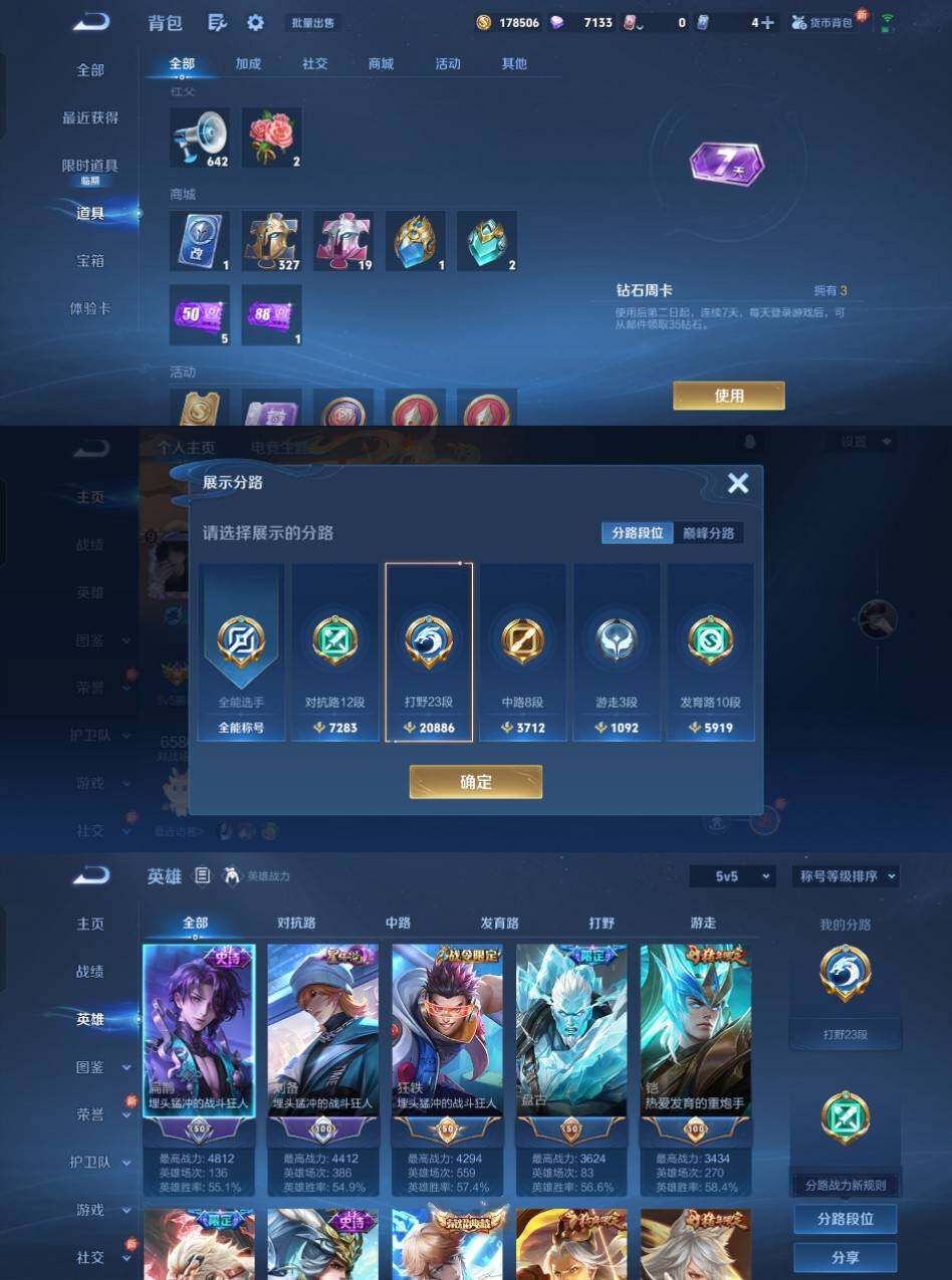 WZCMW4121421王者荣耀账号详情图21 WZCMW4121421王者荣耀账号详情图21