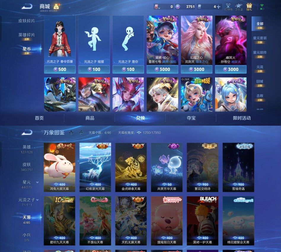 WZCMW4121421王者荣耀账号详情图22 WZCMW4121421王者荣耀账号详情图22