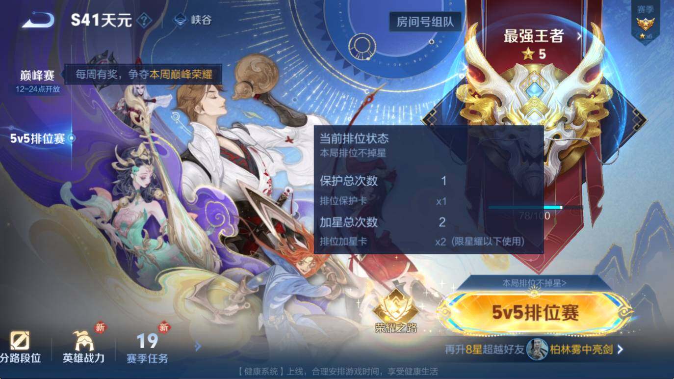 WZCMW42618王者荣耀账号详情图4 WZCMW42618王者荣耀账号详情图4