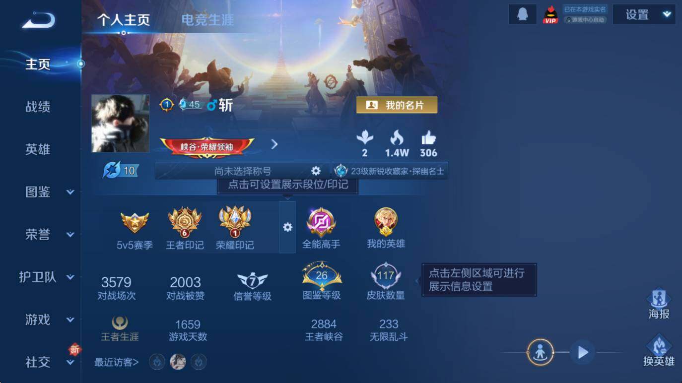 WZCMW42618王者荣耀账号详情图6 WZCMW42618王者荣耀账号详情图6