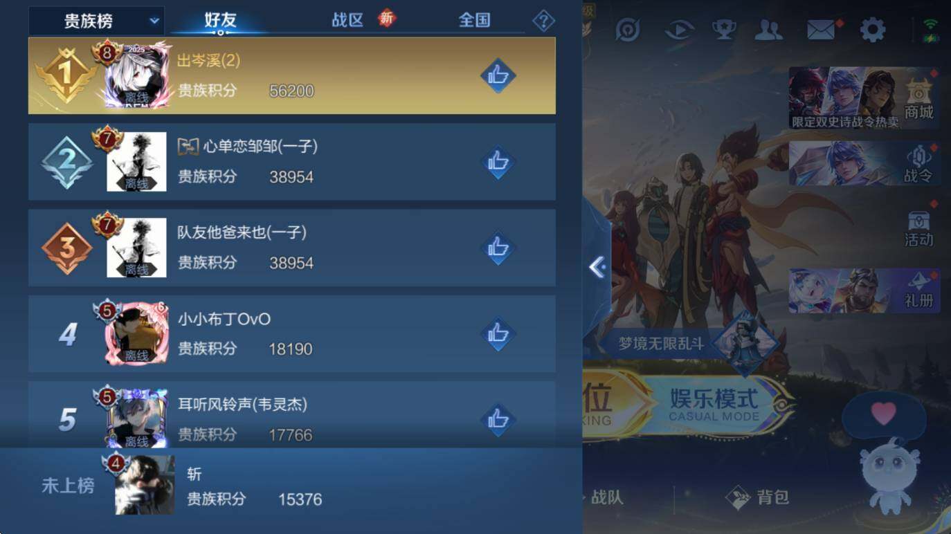 WZCMW42618王者荣耀账号详情图7 WZCMW42618王者荣耀账号详情图7