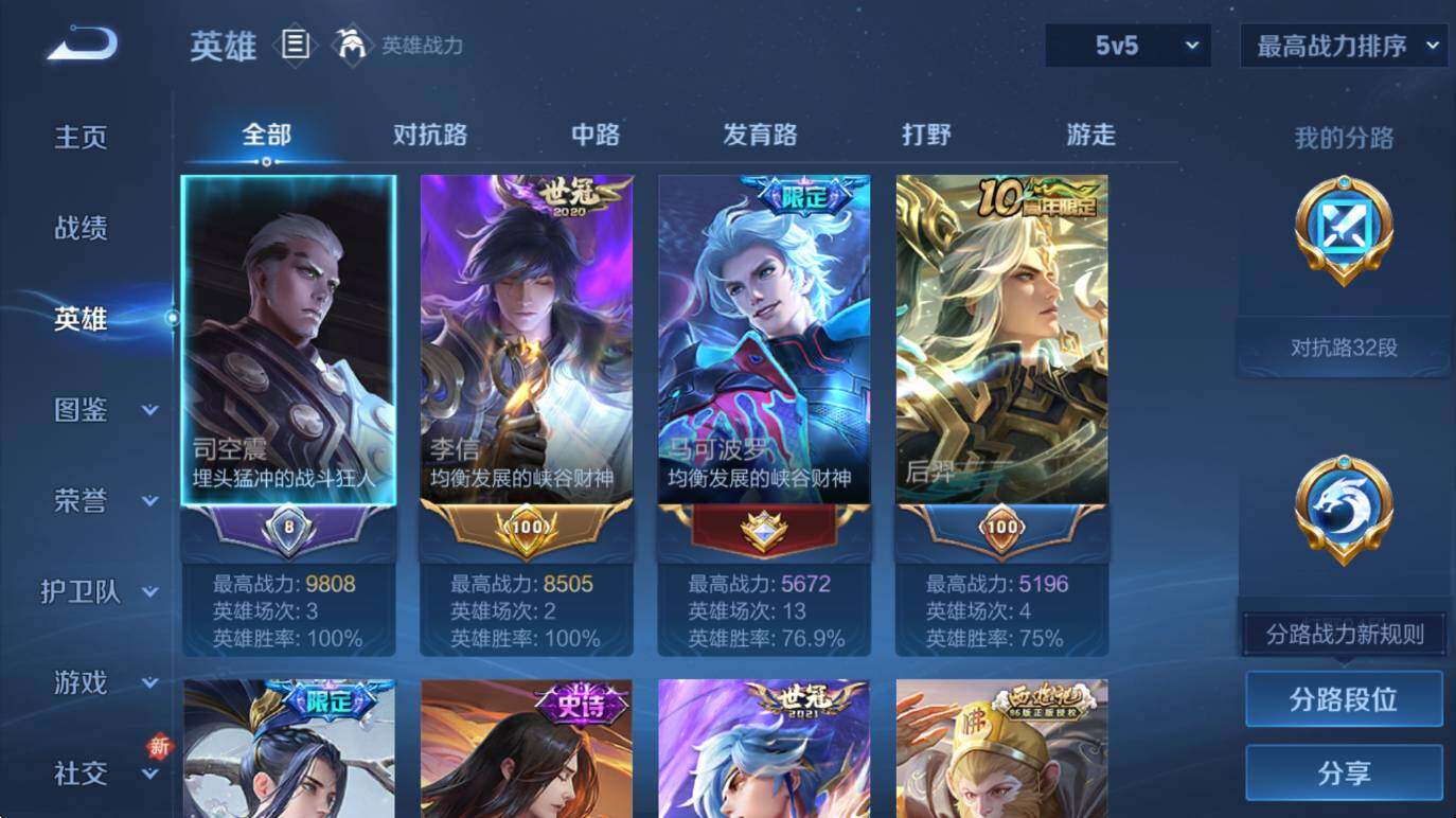 WZCMW42618王者荣耀账号详情图8 WZCMW42618王者荣耀账号详情图8