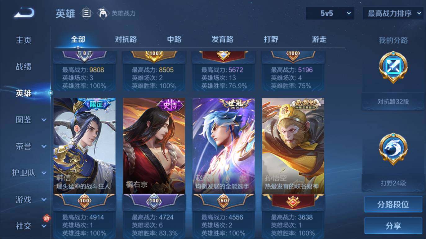 WZCMW42618王者荣耀账号详情图9 WZCMW42618王者荣耀账号详情图9