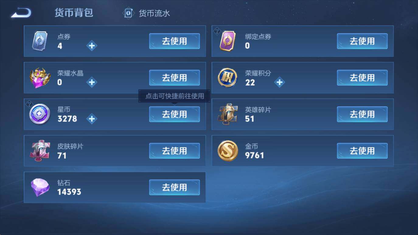 WZCMW42618王者荣耀账号详情图12 WZCMW42618王者荣耀账号详情图12