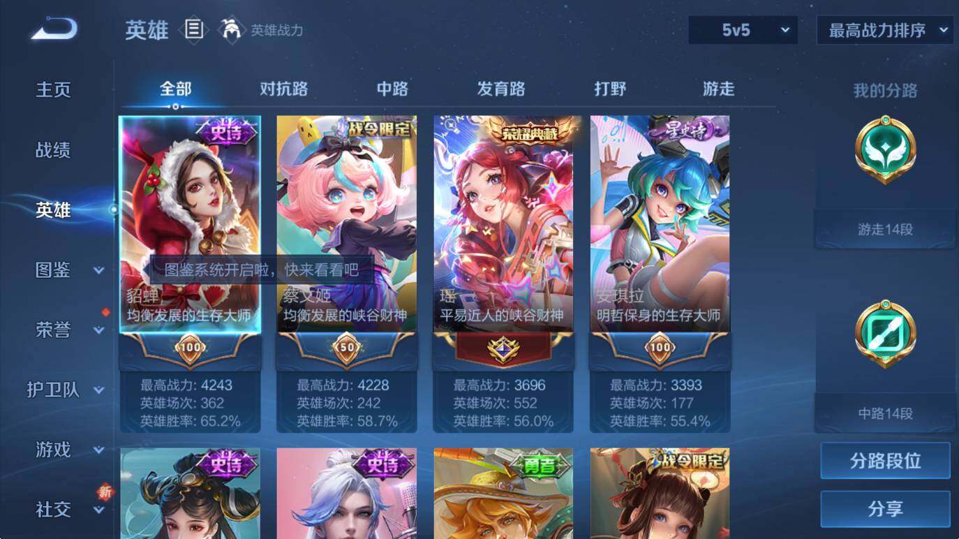 WZCMW42623王者荣耀账号详情图8