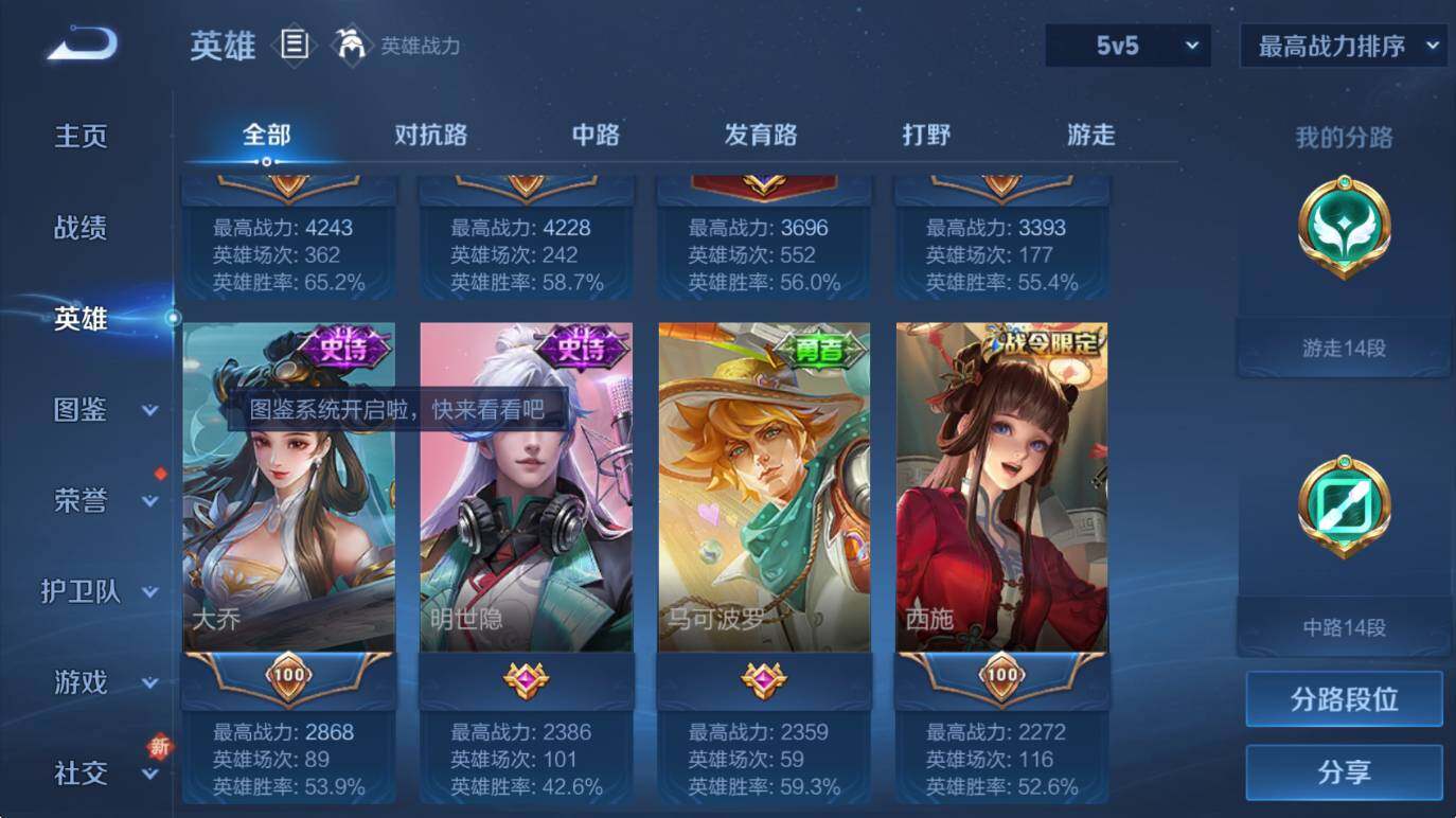 WZCMW42623王者荣耀账号详情图9