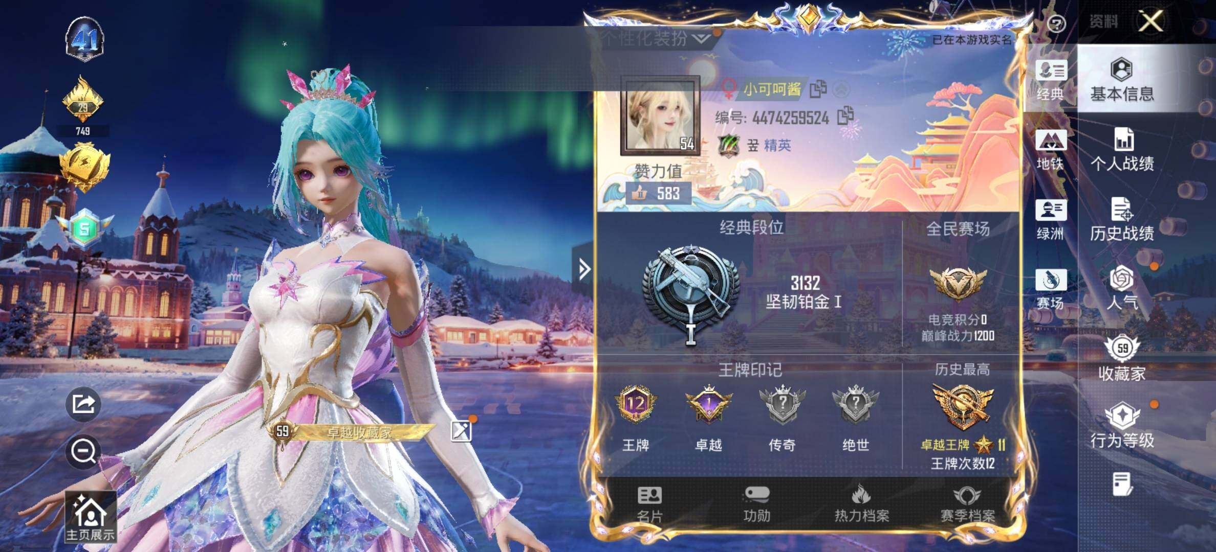 HPCMW416424和平精英账号详情图2