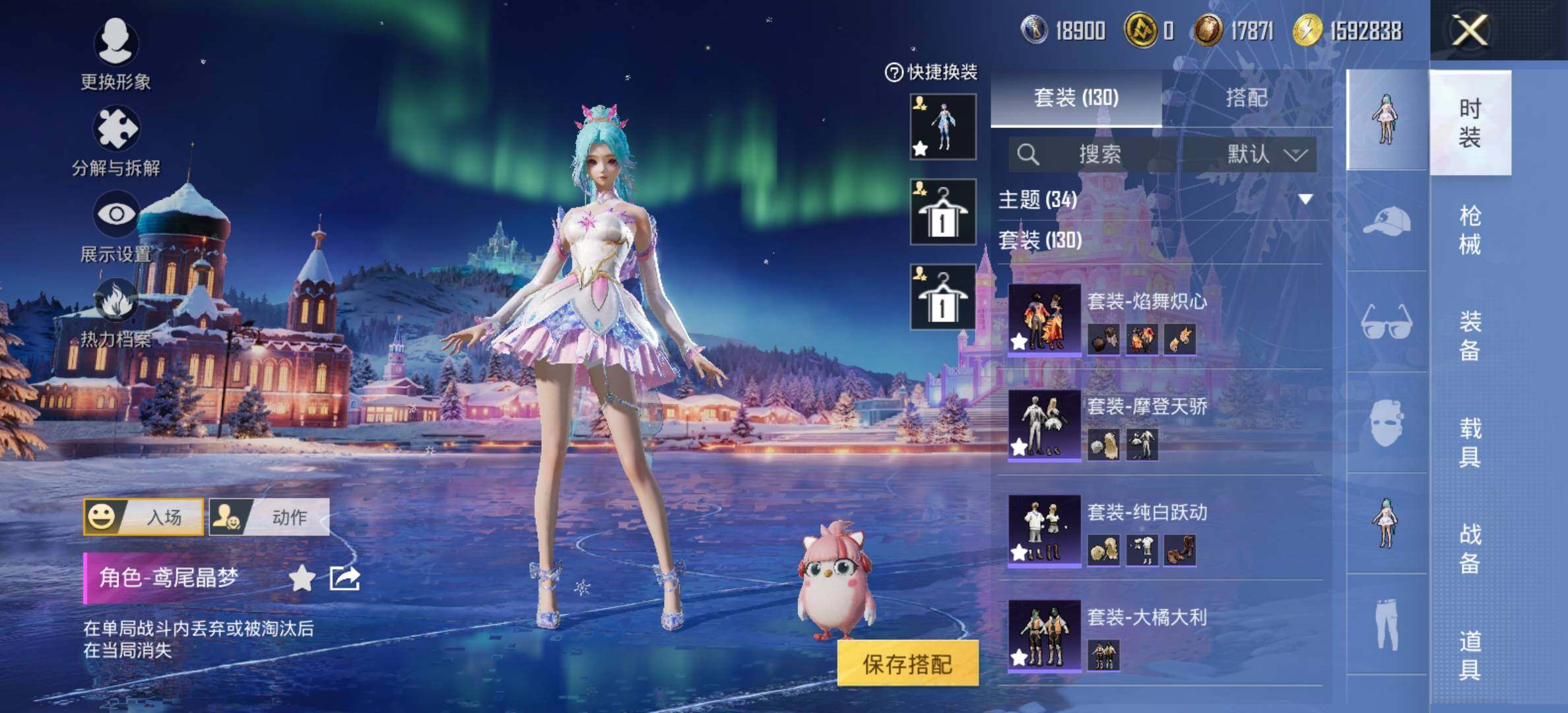 HPCMW416424和平精英账号详情图7