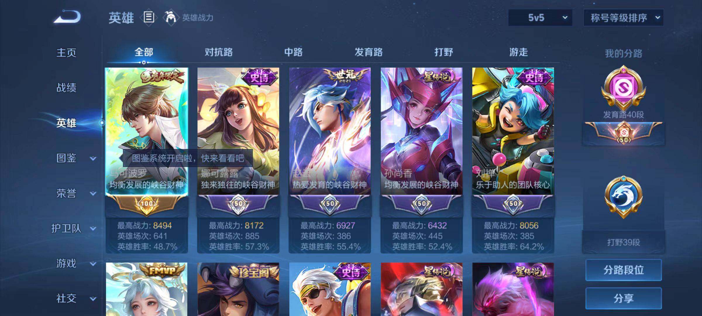 WZCMW4134134王者荣耀账号详情图3