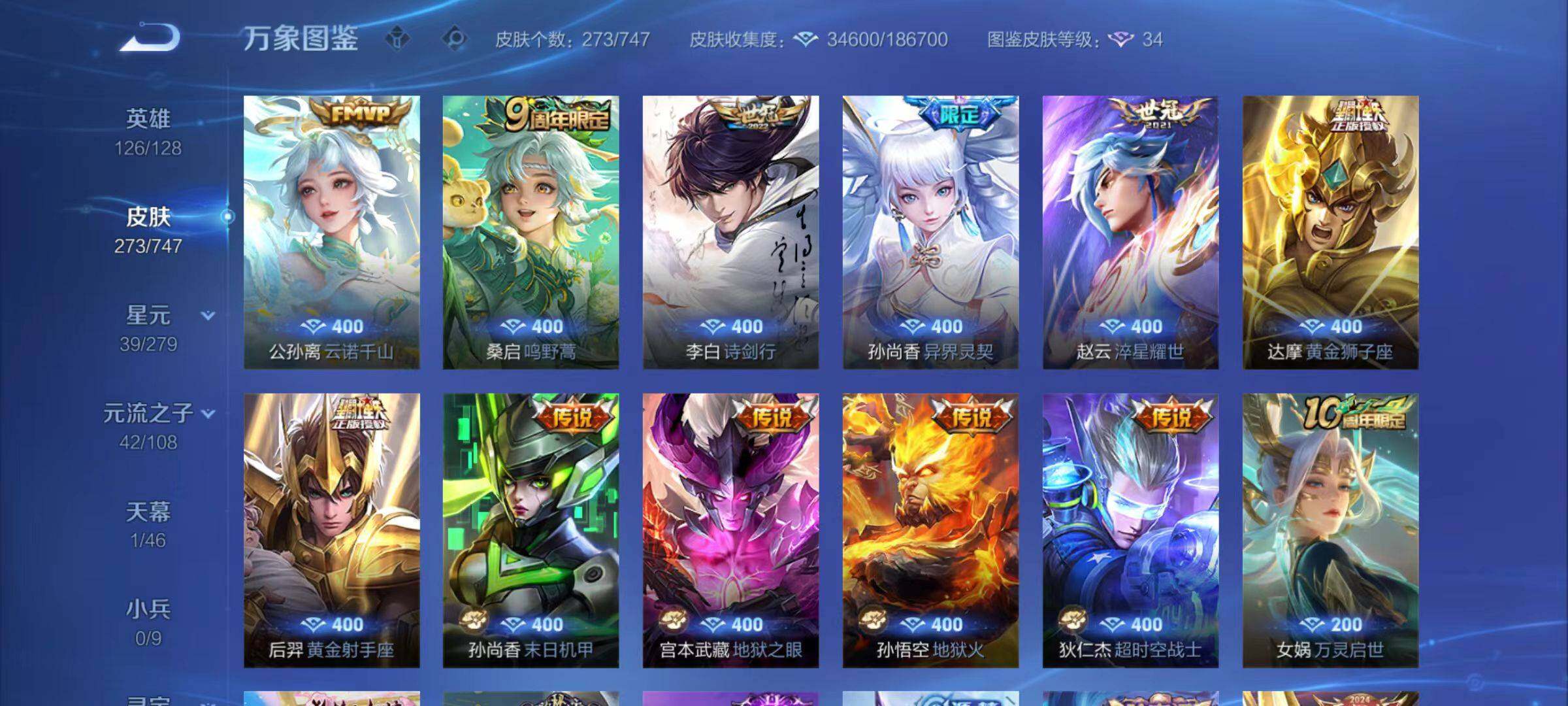 WZCMW4134134王者荣耀账号详情图5