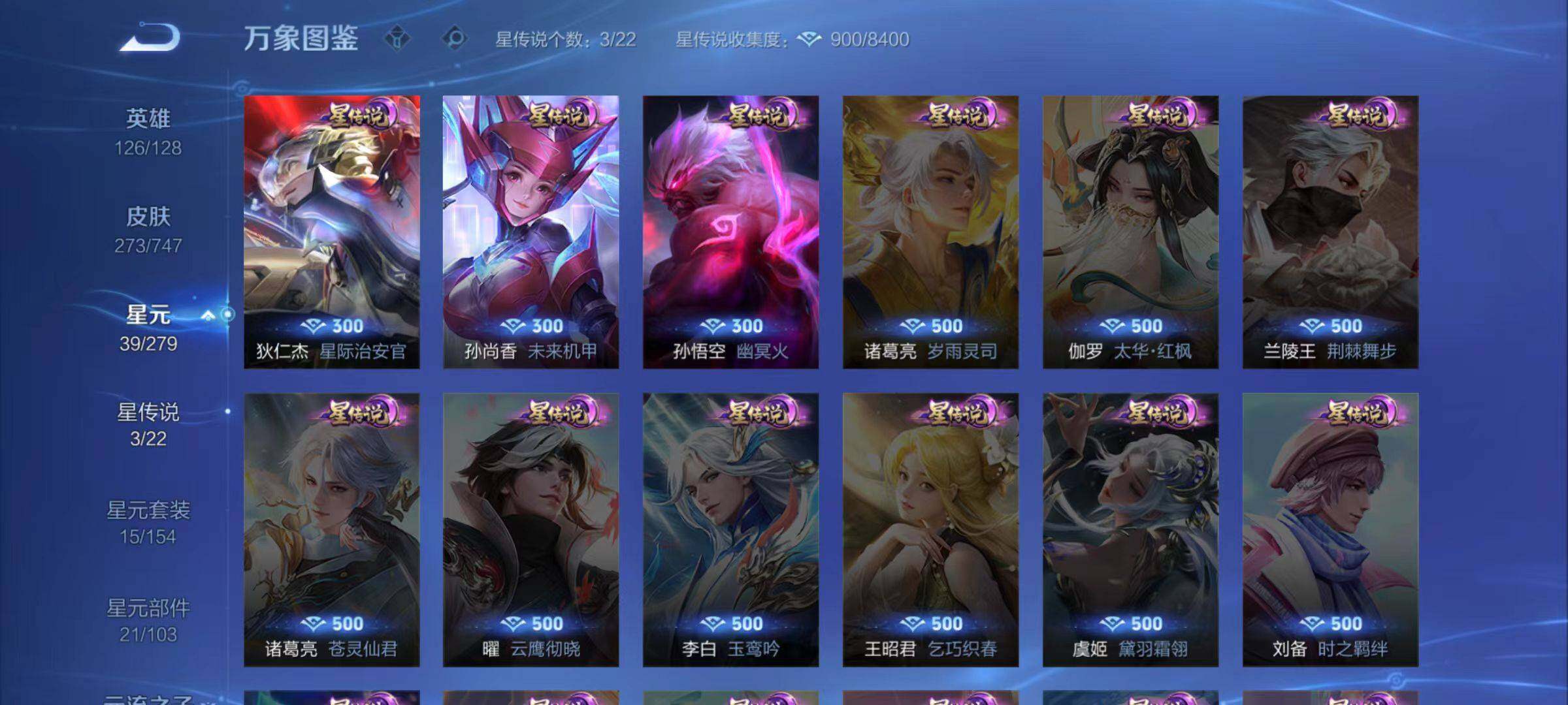 WZCMW4134134王者荣耀账号详情图6