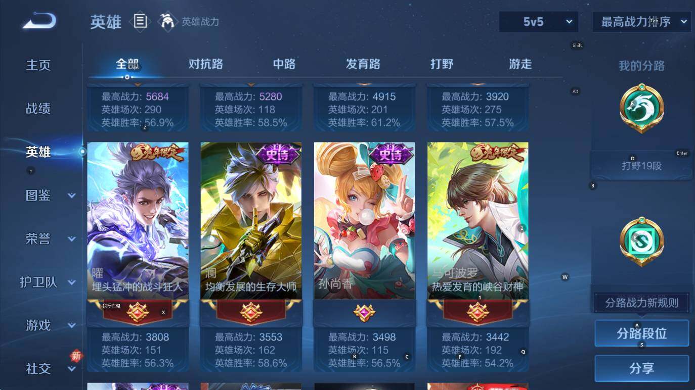 WZCMW42628王者荣耀账号详情图9