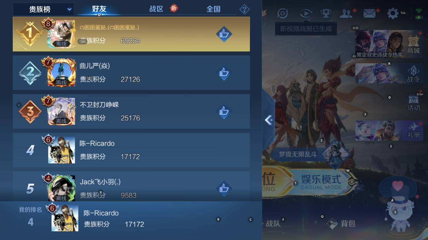 WZCMW42628王者荣耀账号详情图13