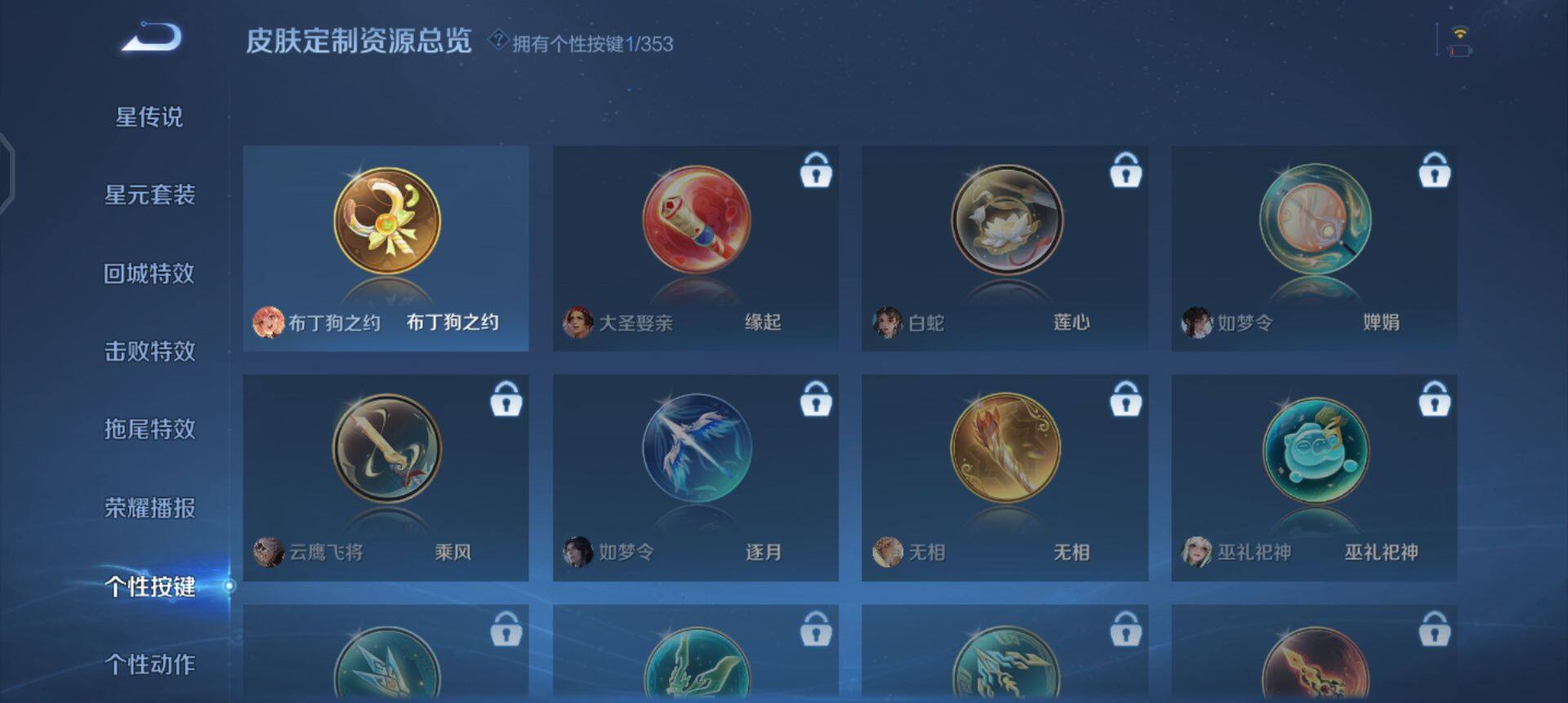 WZQM45892王者荣耀账号详情图5