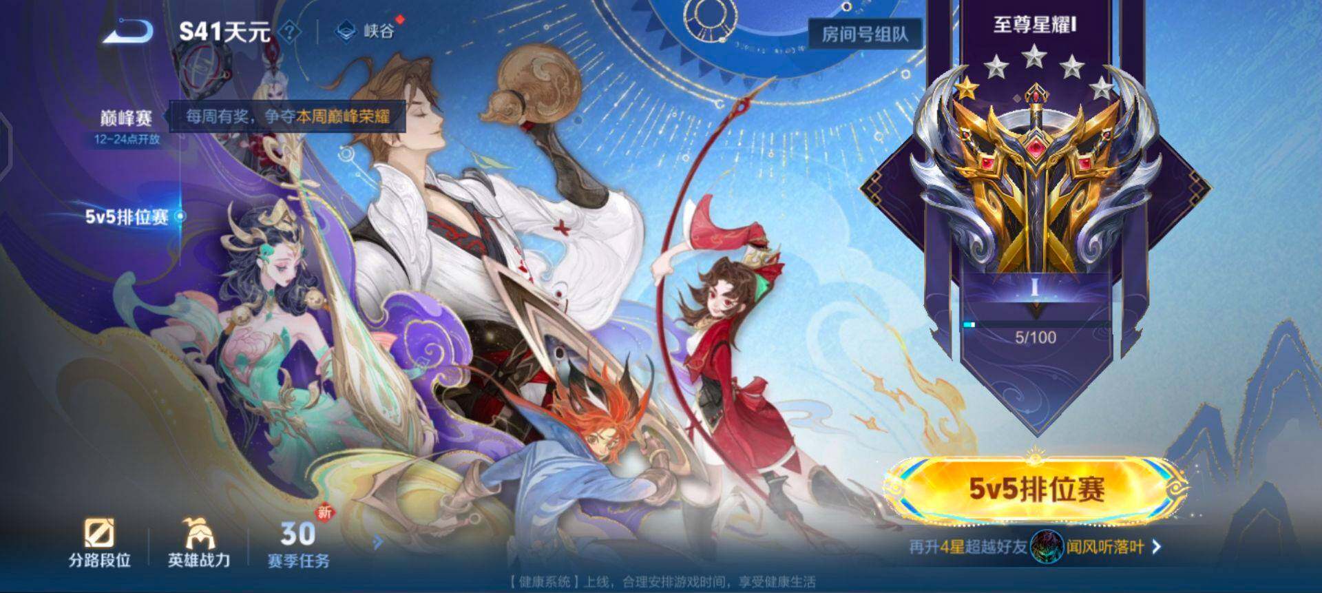 WZQM45892王者荣耀账号详情图7