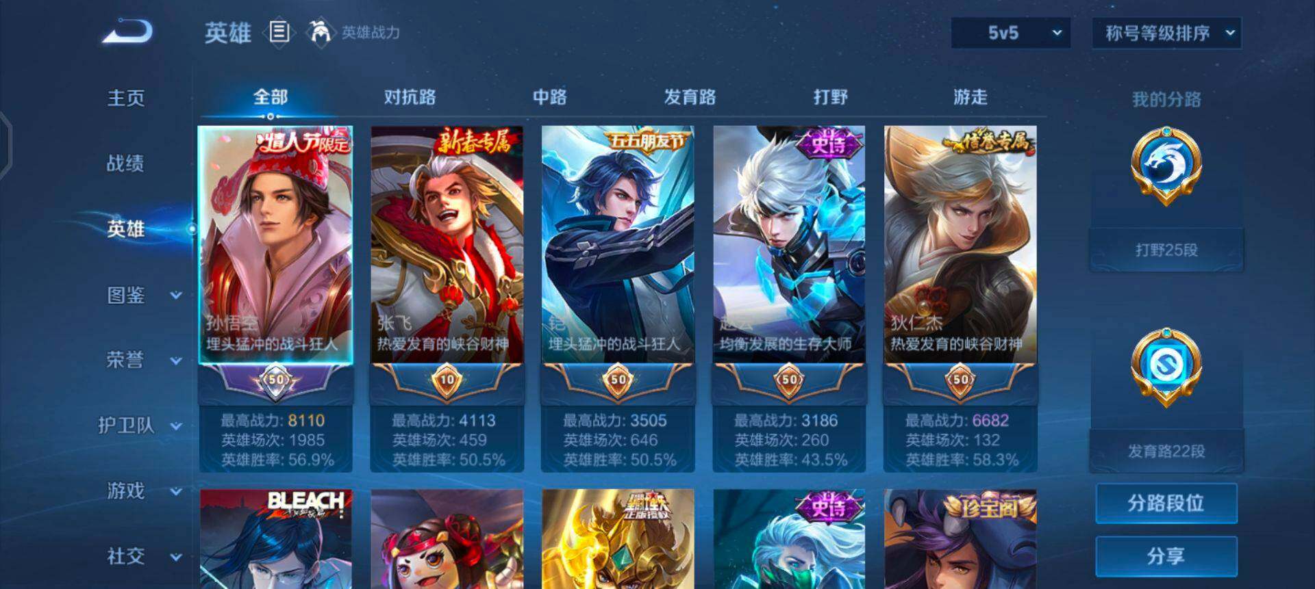 WZQM45892王者荣耀账号详情图8