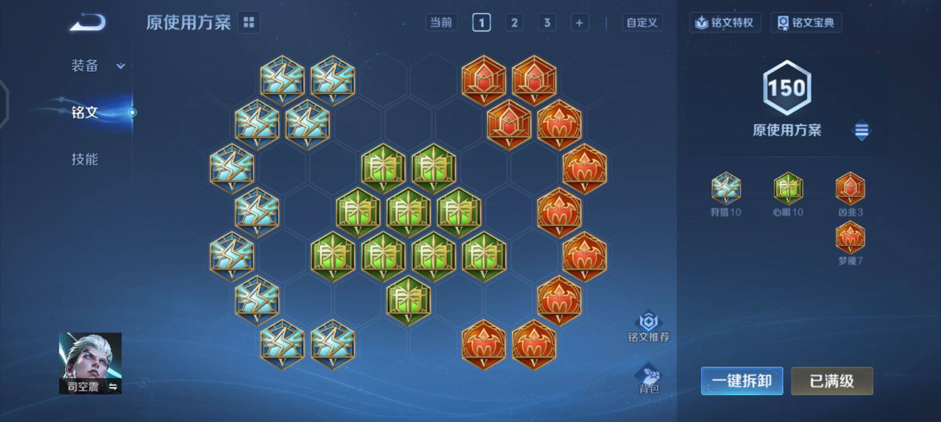 WZQM45892王者荣耀账号详情图9