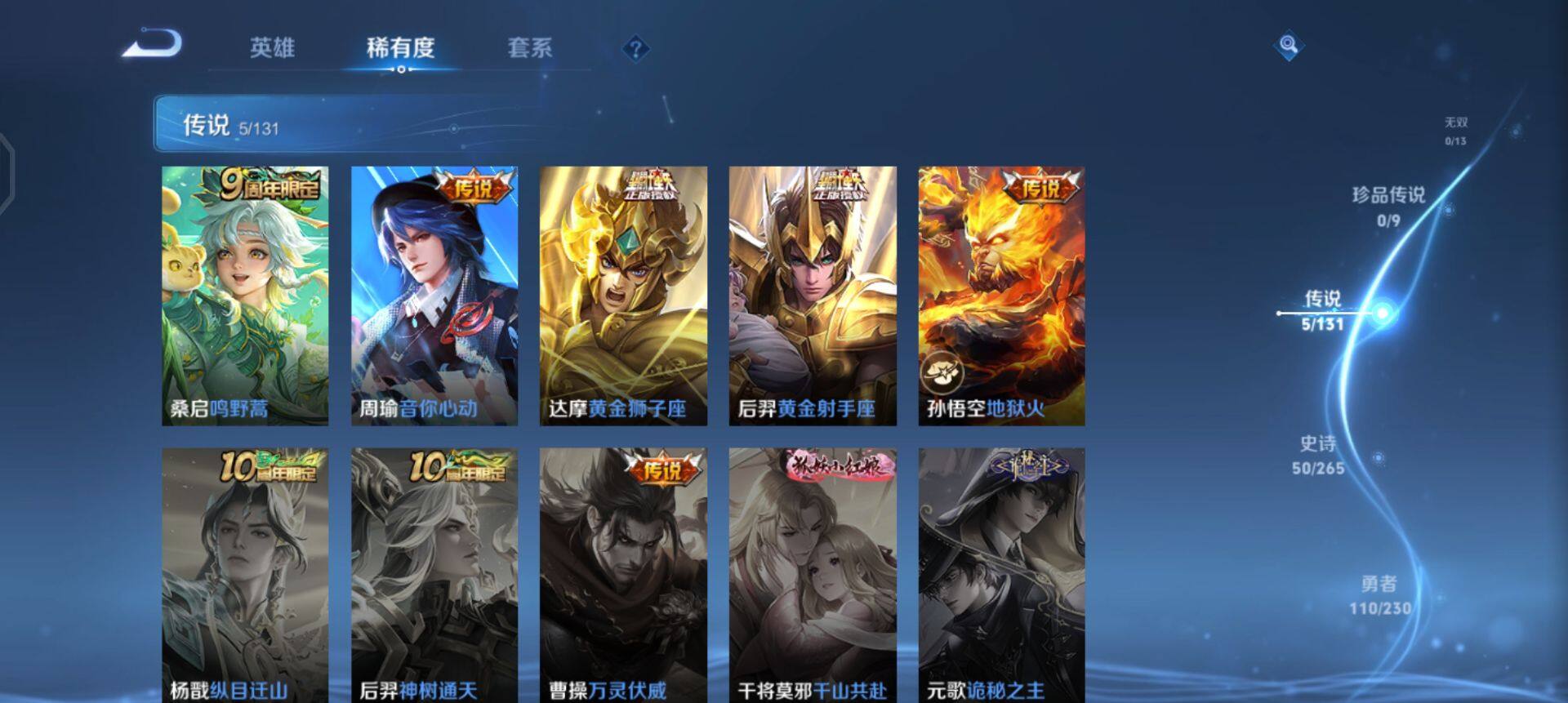 WZQM45892王者荣耀账号详情图11