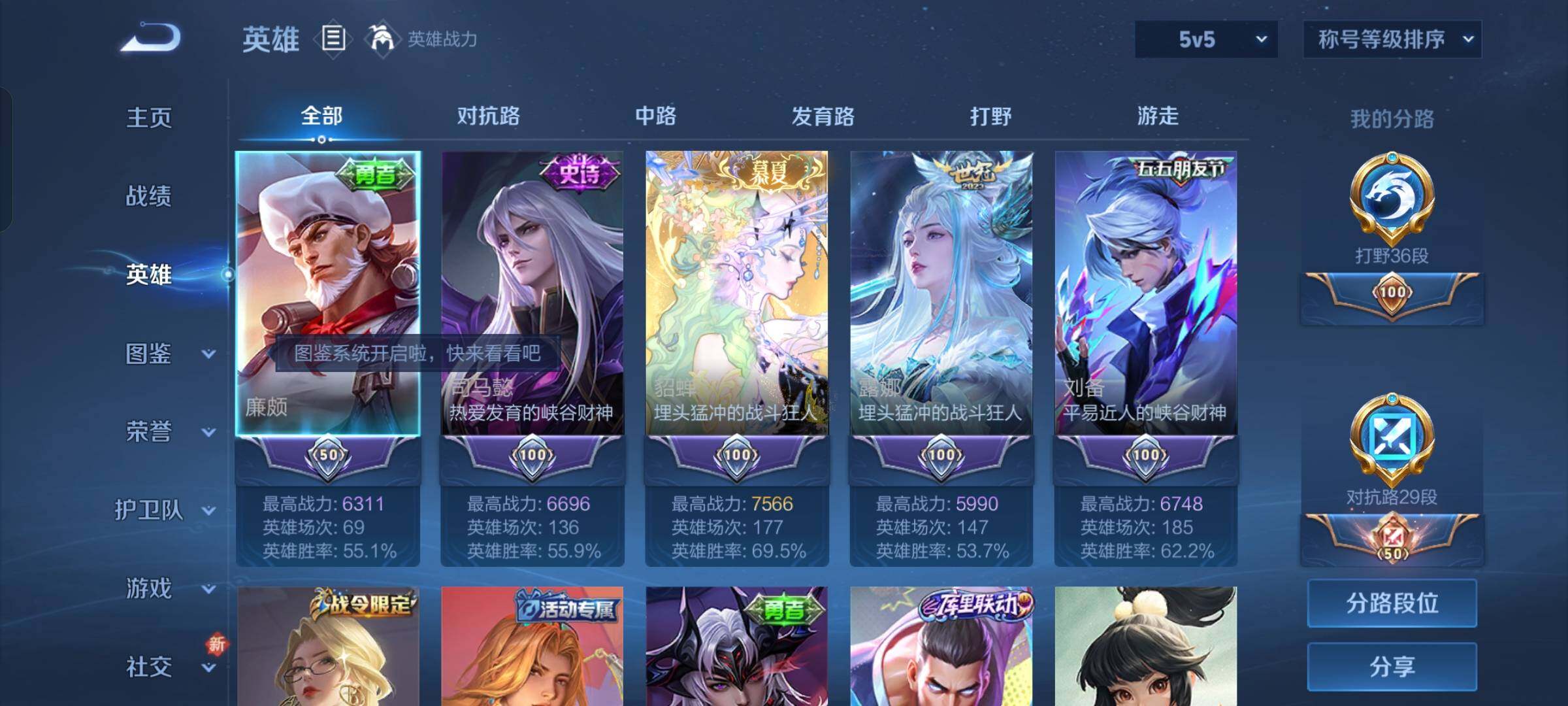 WZCMW425835王者荣耀账号详情图2 WZCMW425835王者荣耀账号详情图2