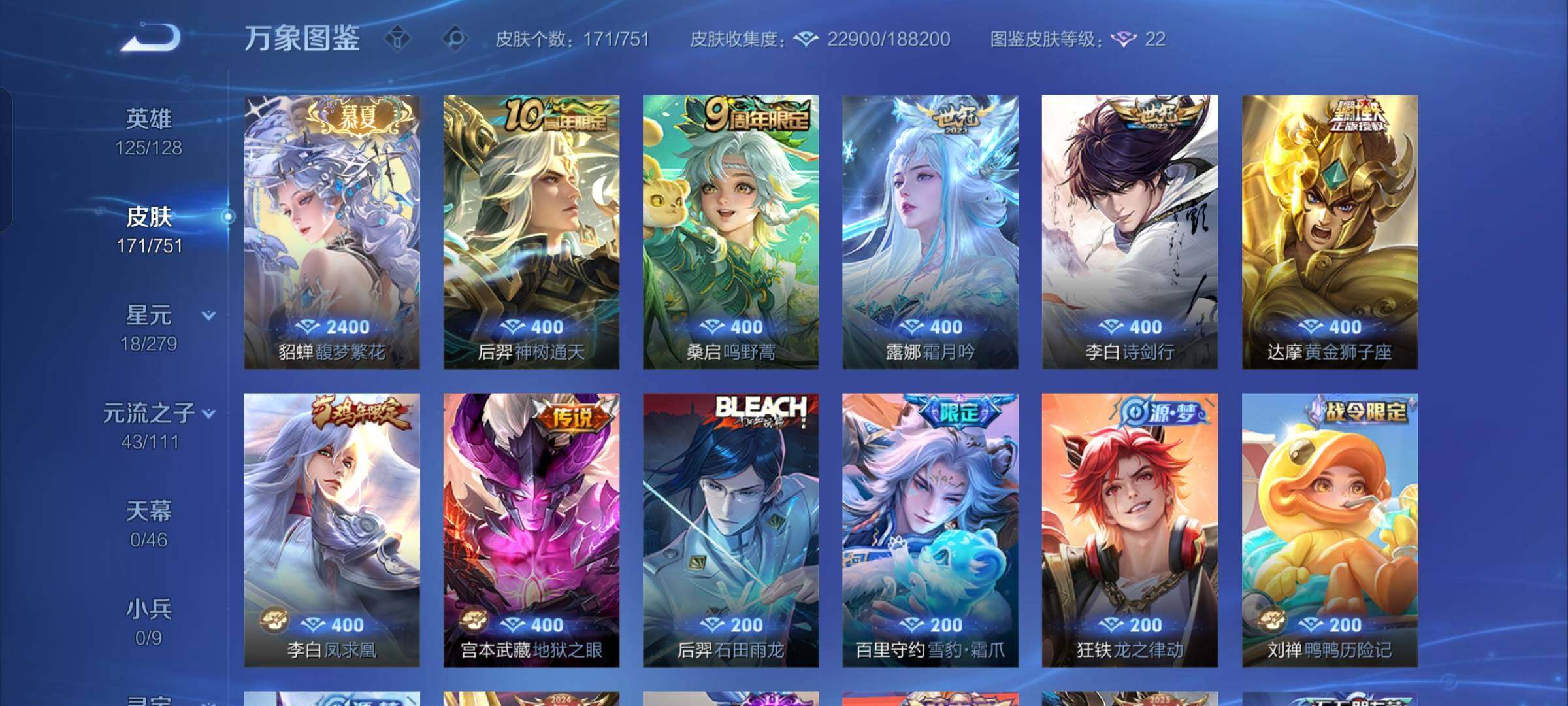 WZCMW425835王者荣耀账号详情图5 WZCMW425835王者荣耀账号详情图5