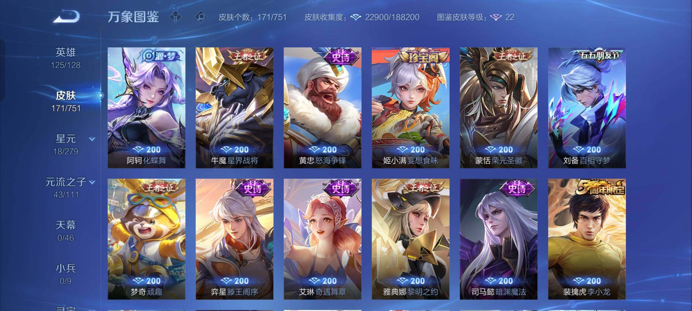 WZCMW425835王者荣耀账号详情图6 WZCMW425835王者荣耀账号详情图6