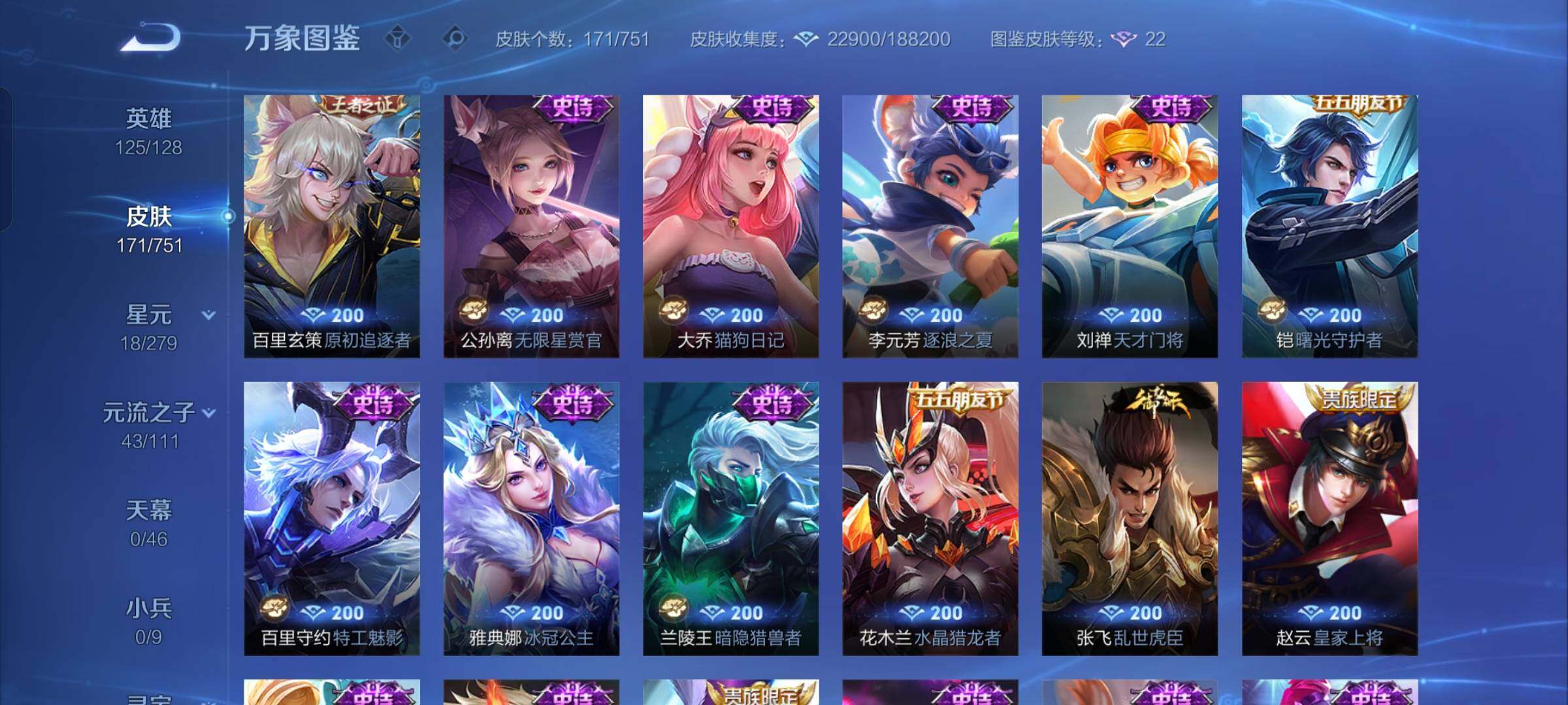 WZCMW425835王者荣耀账号详情图7 WZCMW425835王者荣耀账号详情图7