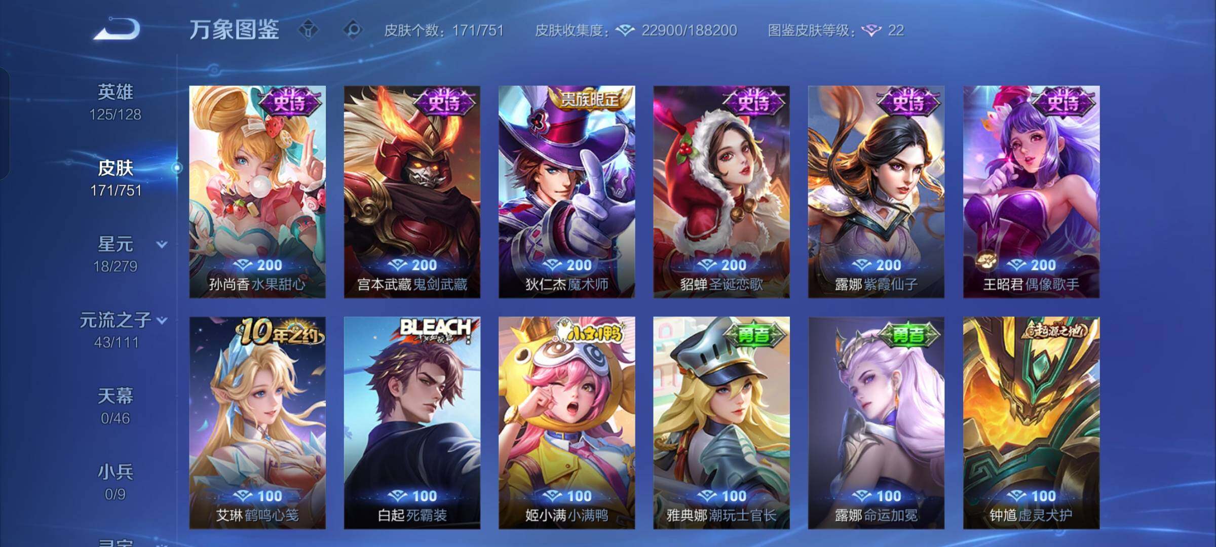 WZCMW425835王者荣耀账号详情图8 WZCMW425835王者荣耀账号详情图8