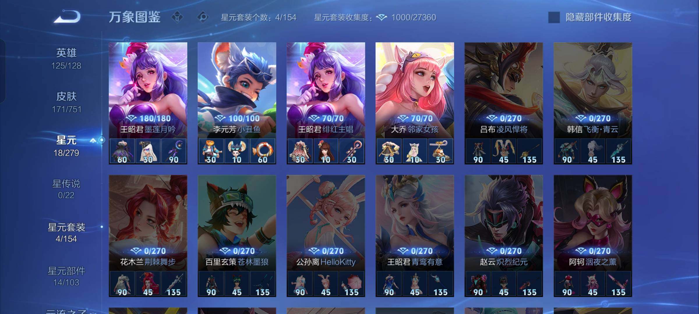 WZCMW425835王者荣耀账号详情图9 WZCMW425835王者荣耀账号详情图9