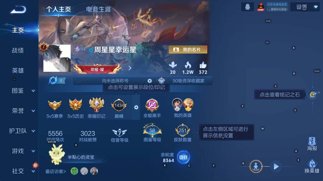 WZCMW42633王者荣耀账号详情图9