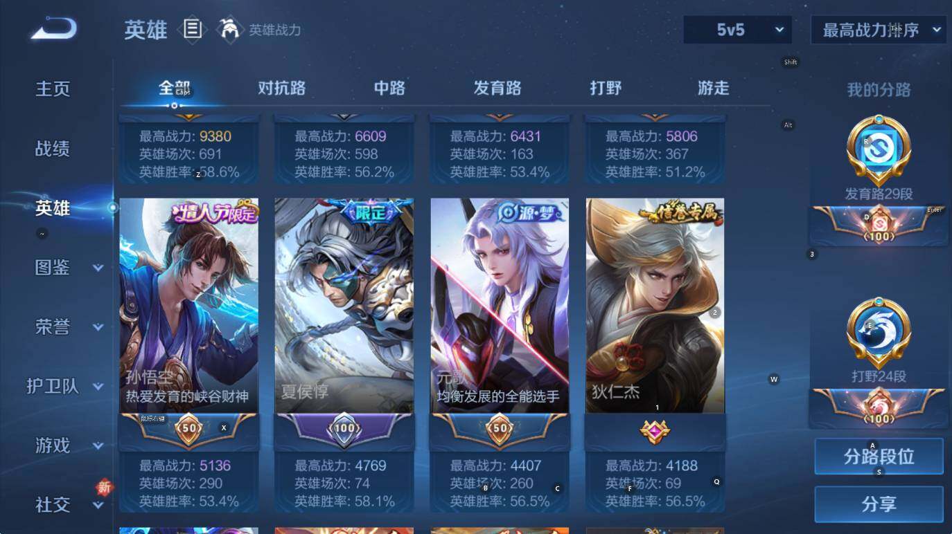 WZCMW42633王者荣耀账号详情图15