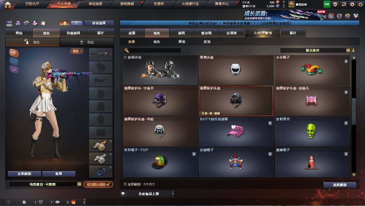 CFCMW422036穿越火线账号详情图5