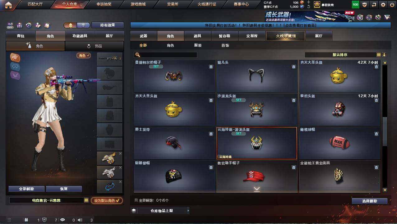 CFCMW422036穿越火线账号详情图6