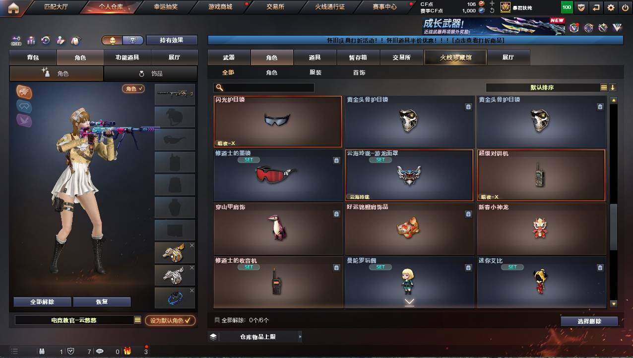 CFCMW422036穿越火线账号详情图7