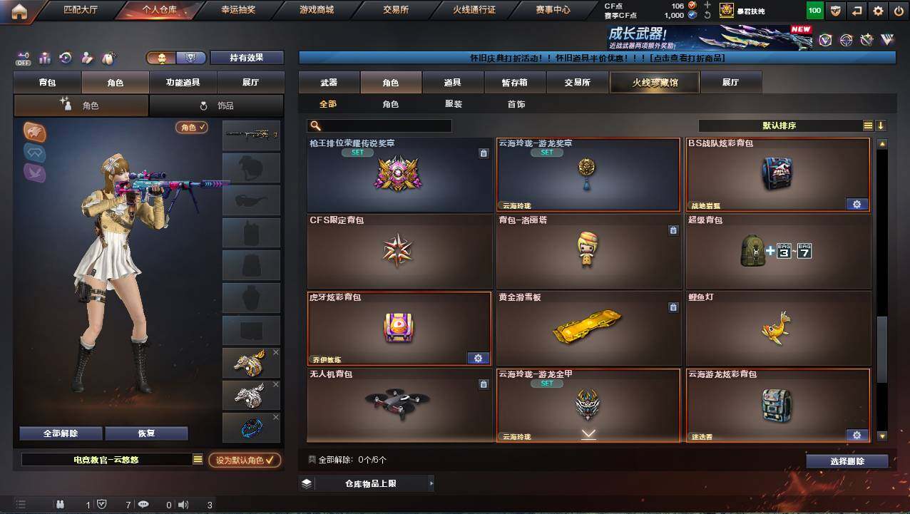 CFCMW422036穿越火线账号详情图8