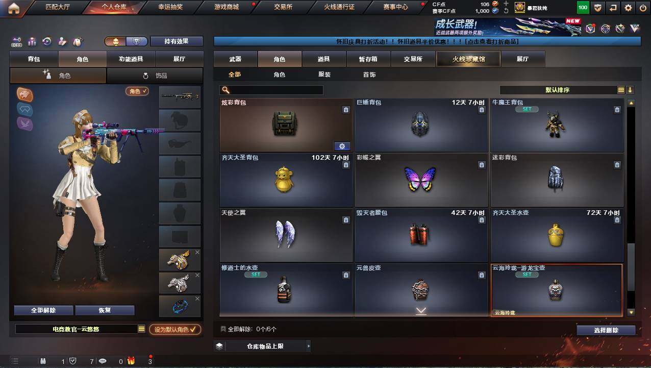 CFCMW422036穿越火线账号详情图9