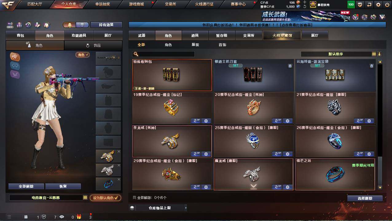 CFCMW422036穿越火线账号详情图10