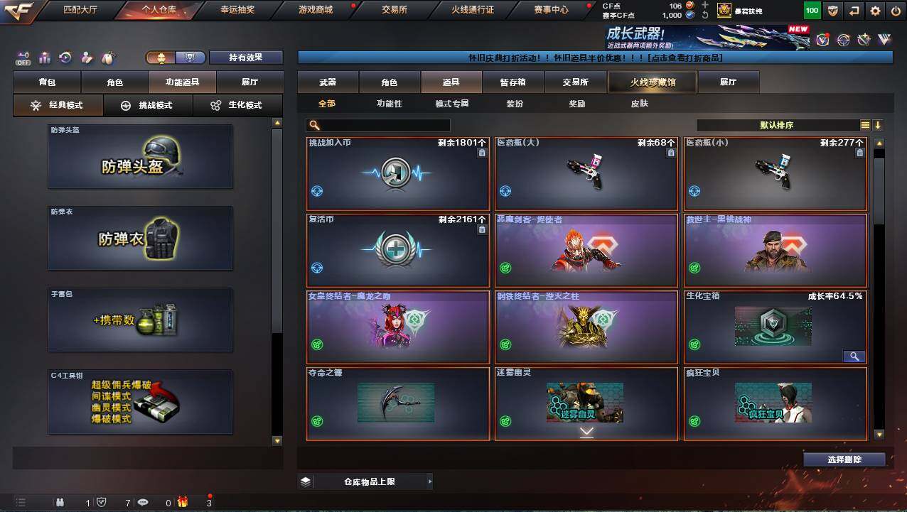 CFCMW422036穿越火线账号详情图12