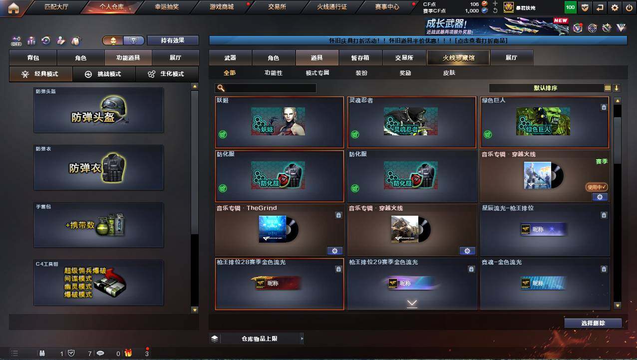 CFCMW422036穿越火线账号详情图13