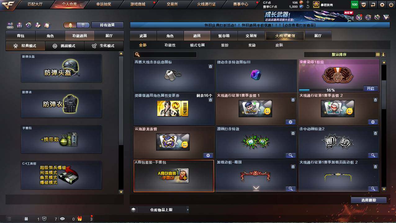 CFCMW422036穿越火线账号详情图15