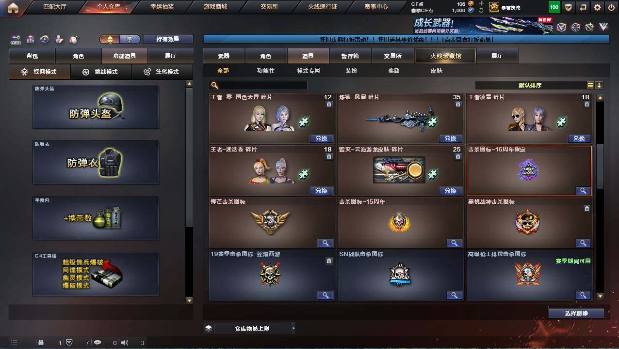 CFCMW422036穿越火线账号详情图17