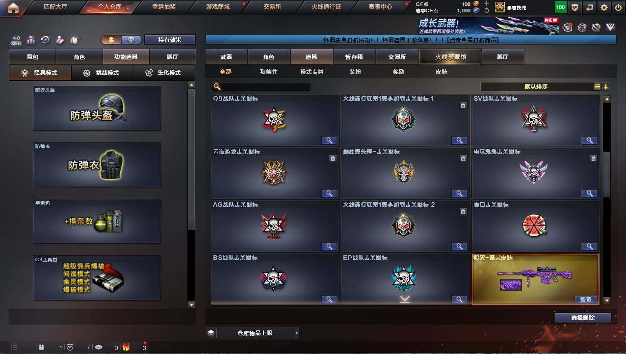 CFCMW422036穿越火线账号详情图18