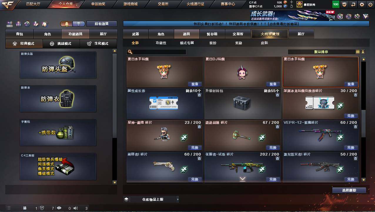 CFCMW422036穿越火线账号详情图21