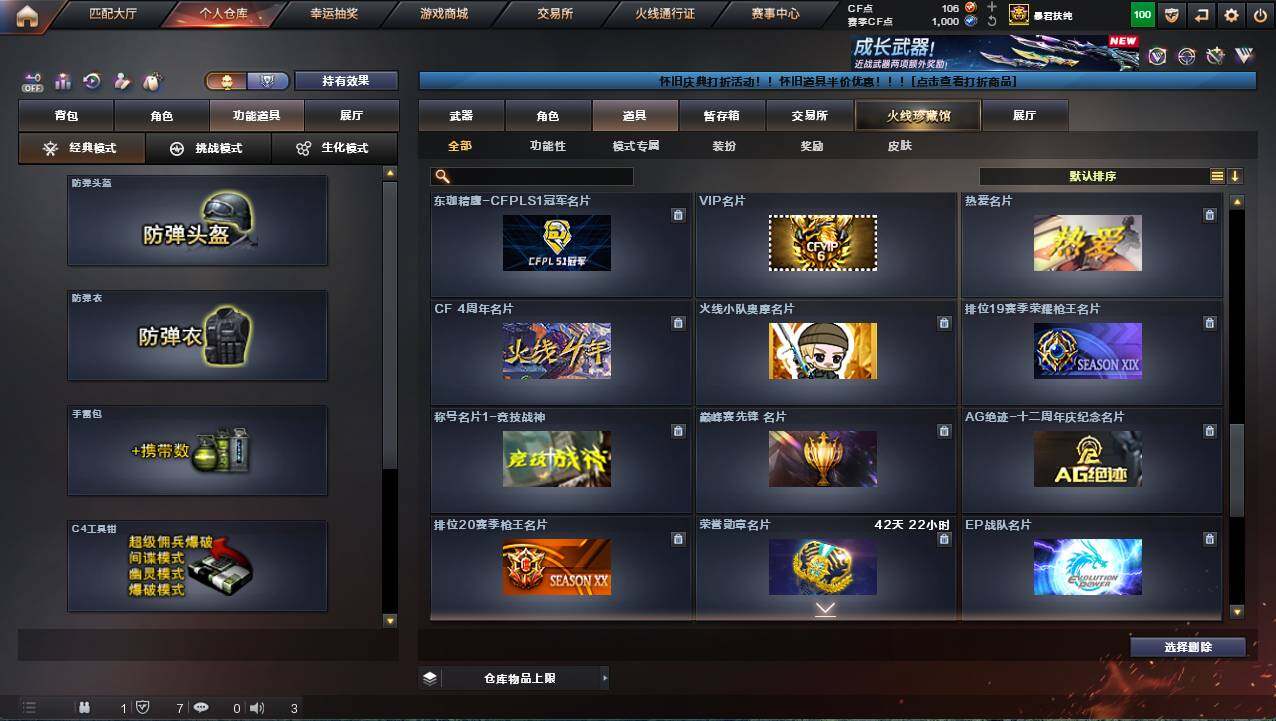 CFCMW422036穿越火线账号详情图25