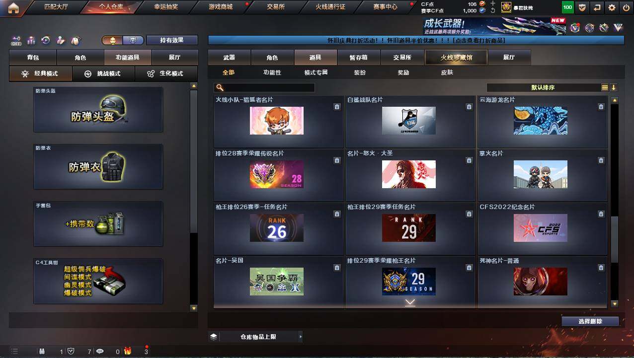 CFCMW422036穿越火线账号详情图26