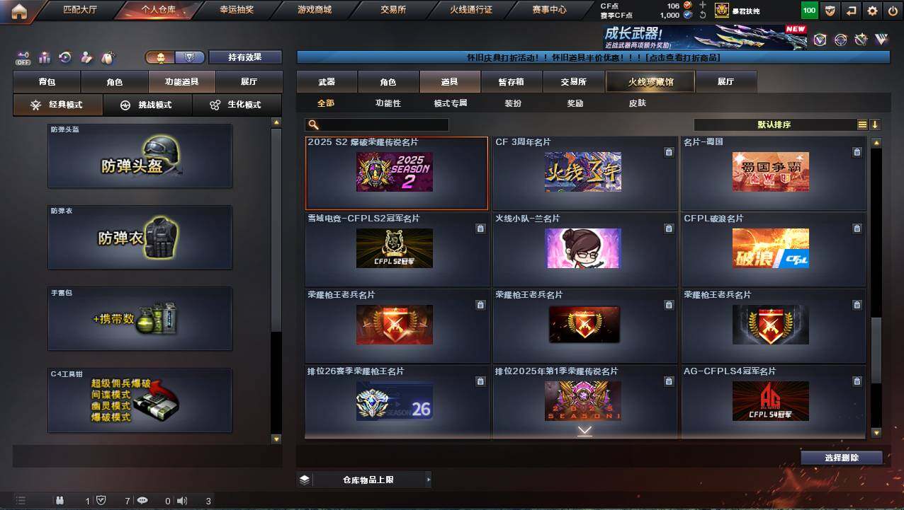 CFCMW422036穿越火线账号详情图27