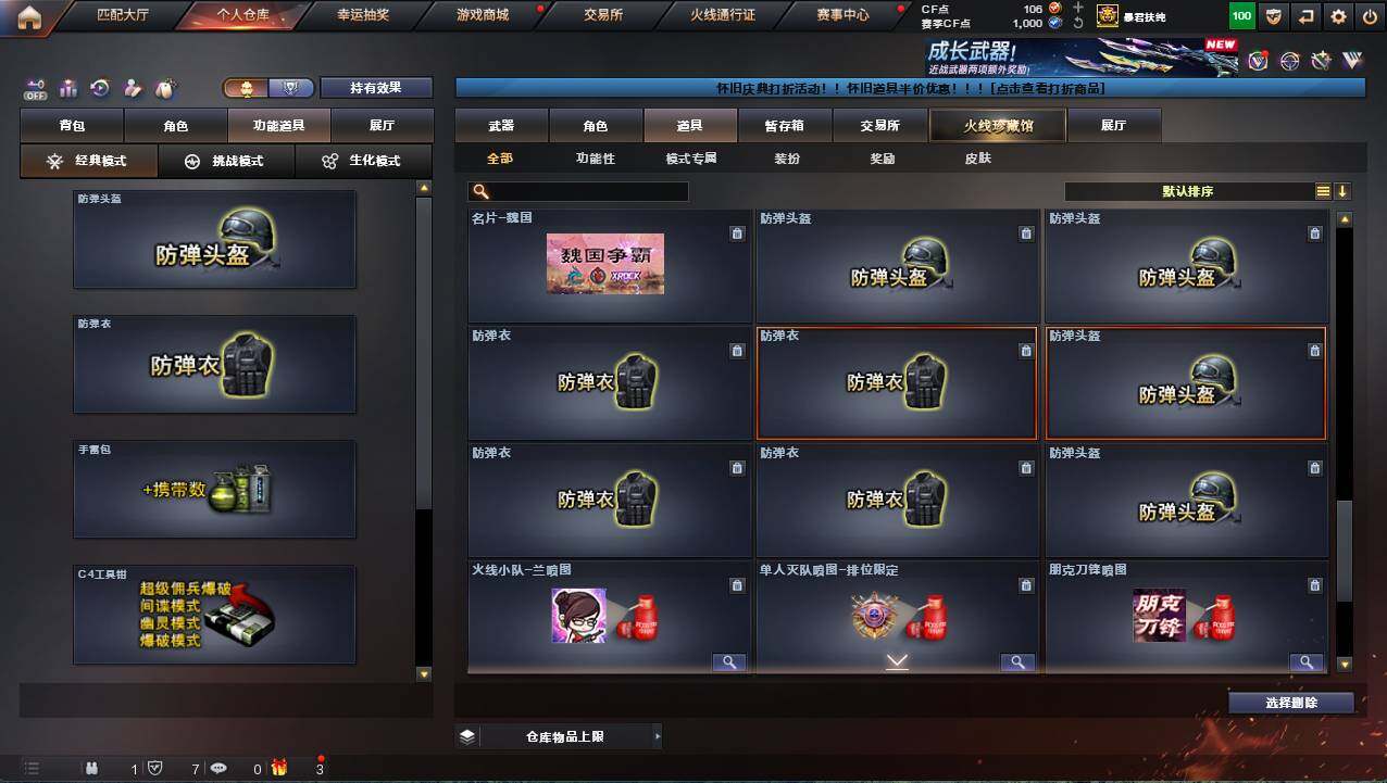 CFCMW422036穿越火线账号详情图28