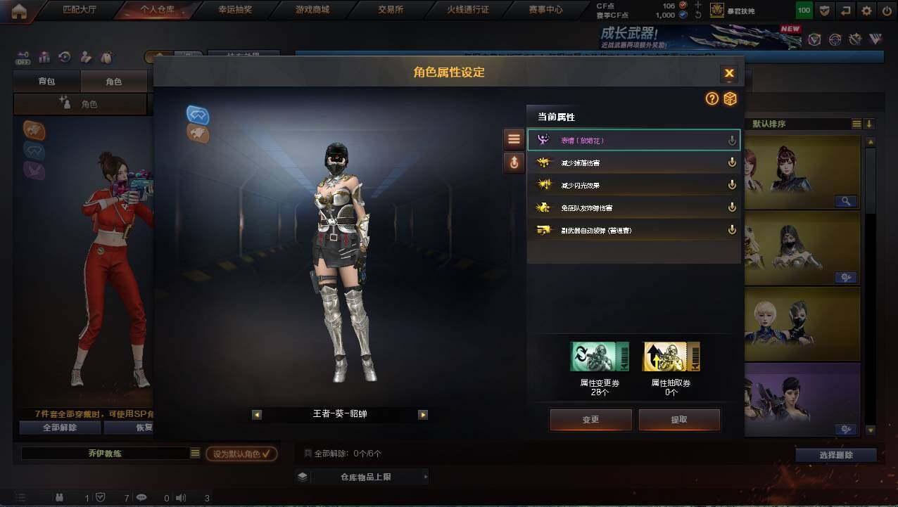 CFCMW422036穿越火线账号详情图30