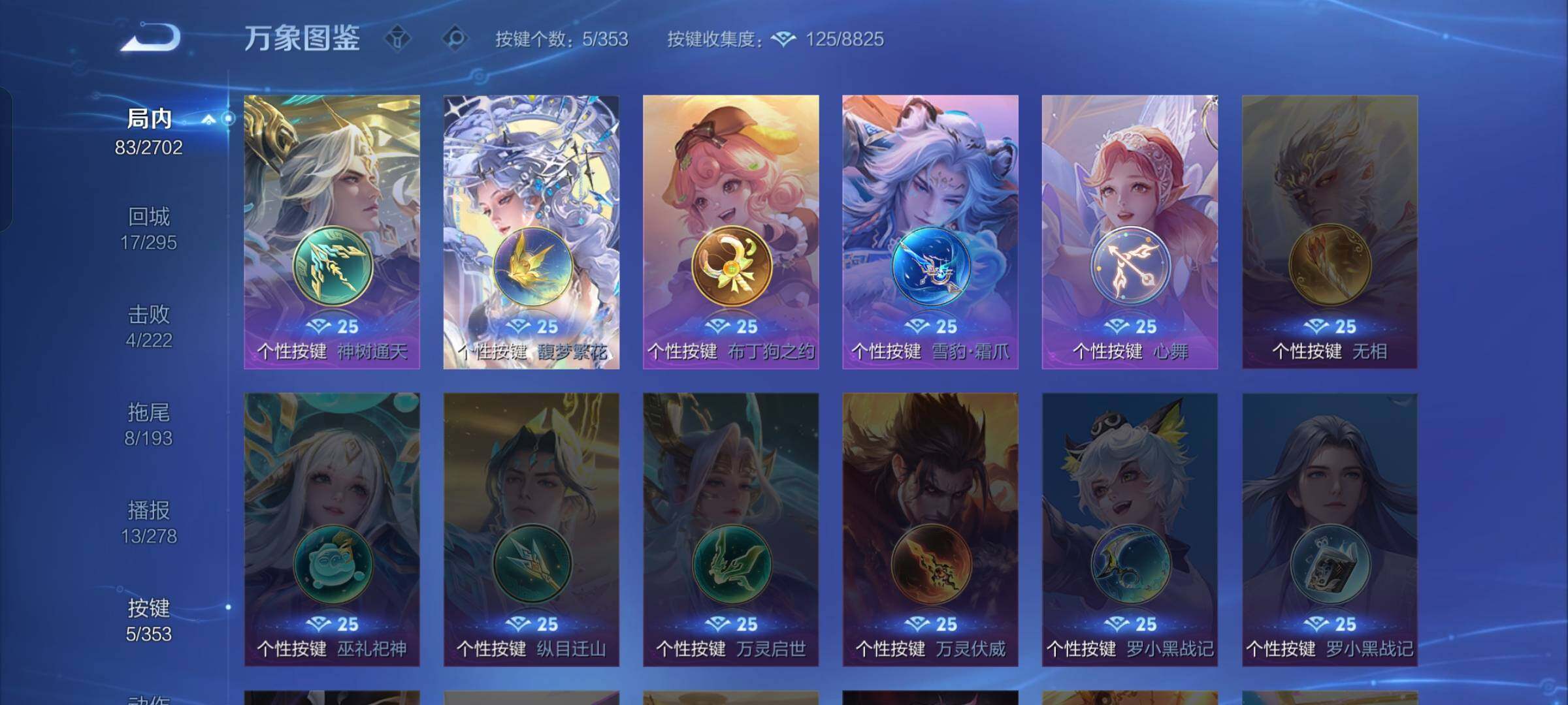 WZCMW425835王者荣耀账号详情图11 WZCMW425835王者荣耀账号详情图11